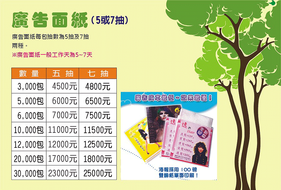 广东专业海报印刷费用多少